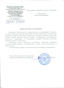 Lettre du Conservatoire de Nobosibirsk ru