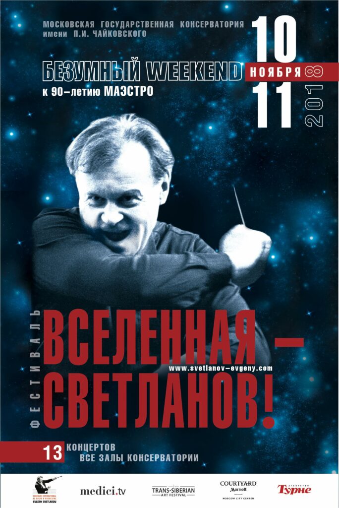 Festival “Universe-Svetlanov!”, Moscow 2018